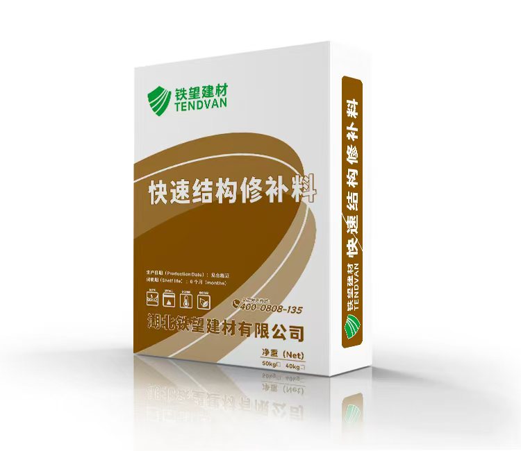 临颍快速结构修补料